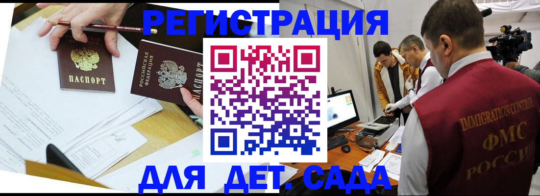 прописка для военкомата в Шумихе