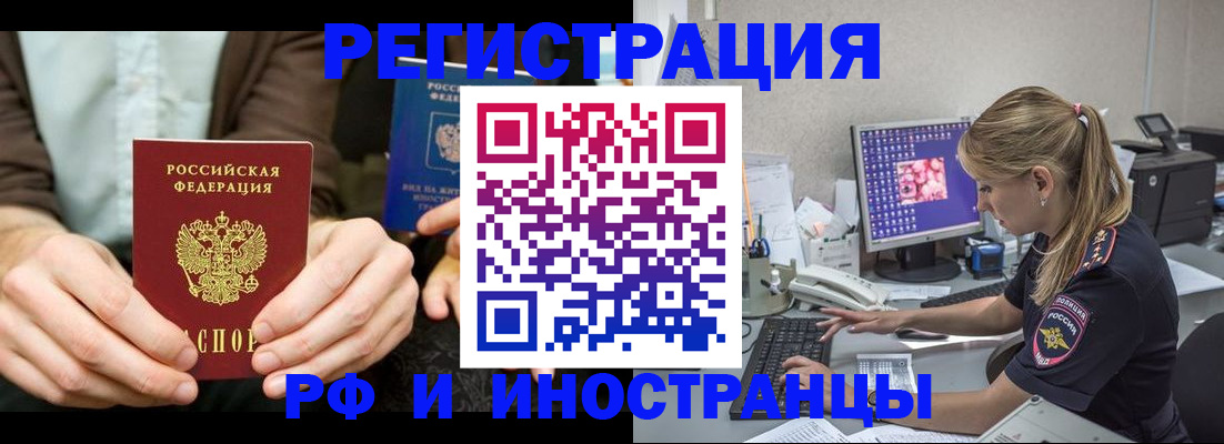 прописка от собственника в Шумихе