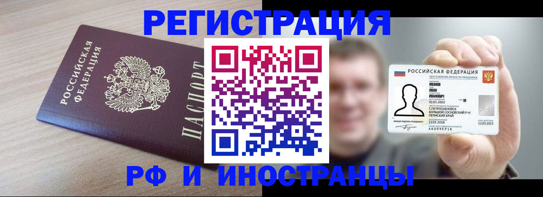 временная регистрация поиск в Шумихе