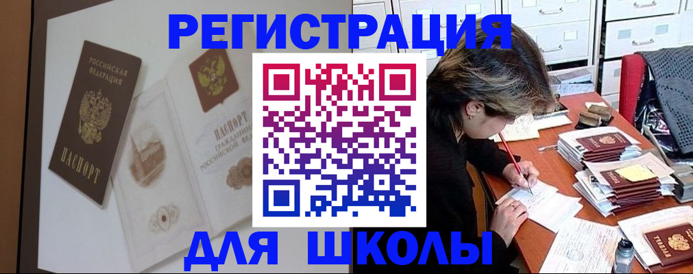 временная регистрация поиск в Шумихе