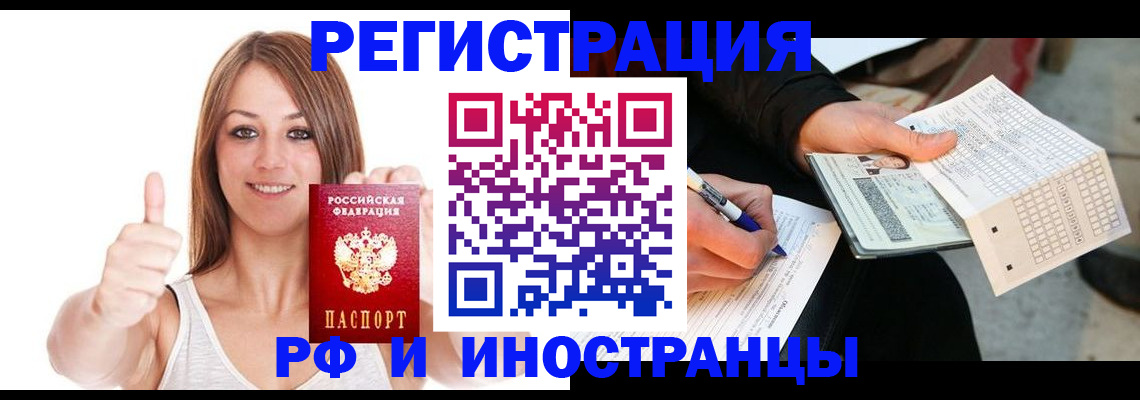 временная регистрация 2025 в Шумихе