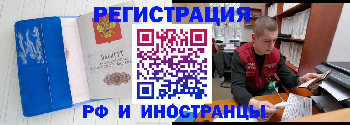 прописка для кредита в Шумихе